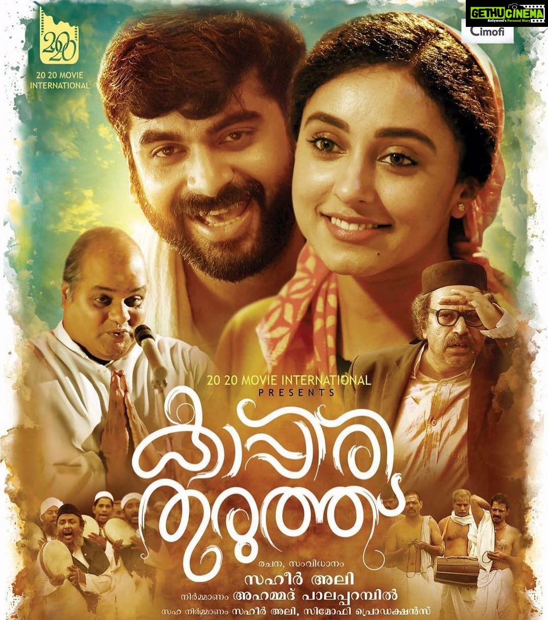 Pearle Maaney Instagram - #kappirithuruthu Releasing on Dec 9th ❤️😊