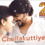 Pearle Maaney Instagram - Thank You 🥰 2 Crore Views on Youtube ❤️ #Chellakuttiye . @srinish_aravind @jecingeorge @robil_rosily_paul @sharathdavis @rahuloutlawz @prince_payammal @asaniya_nazrin