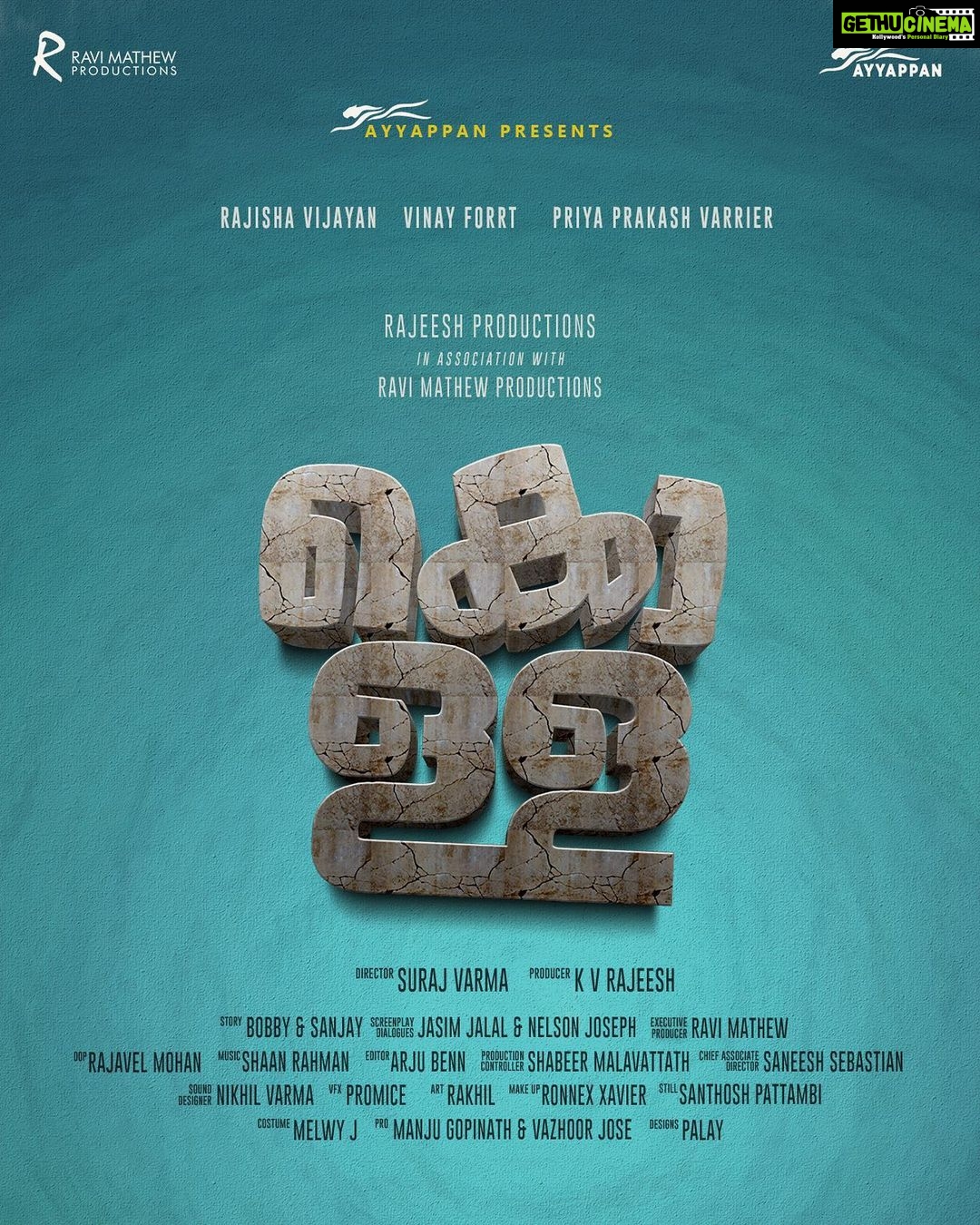 Priya Varrier Instagram - So happy and excited to be a part of this one! Hey Malayalam,it’s been a minute😁 Need all your prayers and blessings🧿✨ @rajishavijayan @vinayforrt @shebinbenson @shaanrahman @daindavis_dd_ @ravimathewproductions @suraj_films @ravimathew123