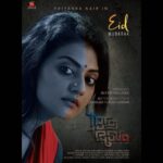 Priyanka Nair Instagram - Eid Mubarak to all ❤️ #eidmubarak #aamukham @abhilashpn.official @cinematography.pratap @deepumusic @sujithkadakkal @_sumathefacechanger_ @aanunobby @rajeswari_subramanyam