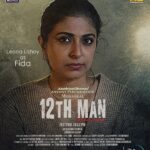 Priyanka Nair Instagram - Leona Lishoy as Fida in 12th Man #12thMan streaming from May 20 on #DisneyPlusHotstar #12thManOndisneyPlusHotstar #DisneyPlusHotstarMalayalam #DisneyPlusHotstar