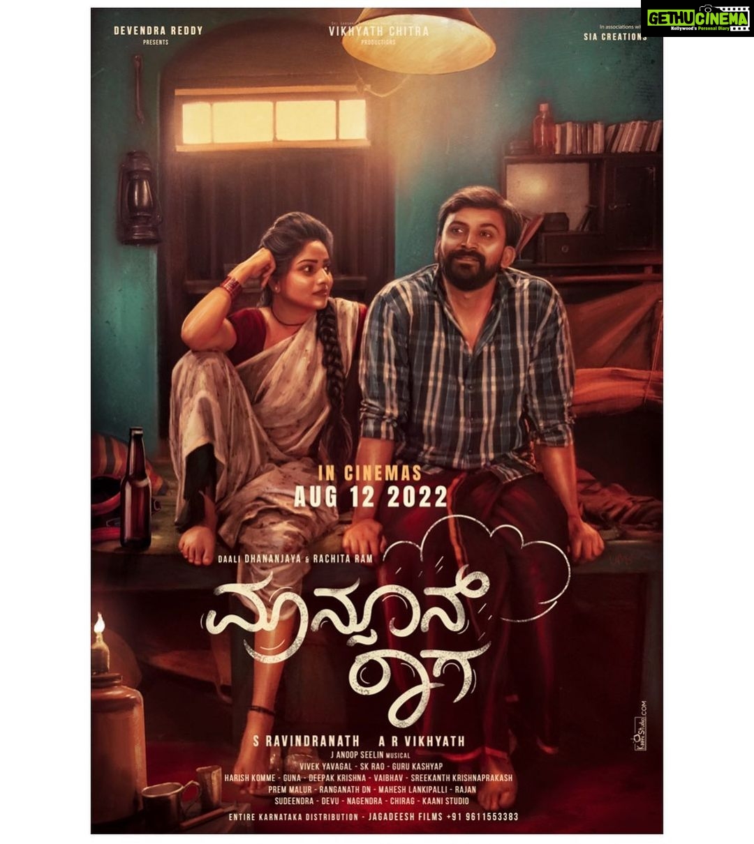 Rachita Ram Instagram - Let the rain n money pour in August 2022! #monsoonraga @arvikhyath @skrao_dop @dhananjaya_ka @srikanthkrishnaprakash @janoopseelin @kaanistudio