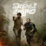 Rana Daggubati Instagram - The wait was long, but we promise you a classic. #VirataParvam Grand Theatrical Release worldwide on July 1st ❤️ #VirataParvamOnJuly1st @saipallavi.senthamarai @nanditadasofficial @venuudugulafilm @pillumani @naveenchandra212 #SreekarPrasad @sureshproductions @slv_cinemas