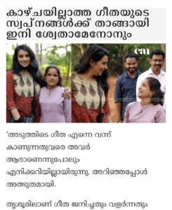 Shweta Menon Instagram - Geetha - A vision to change the world I was so impressed to meet Geetha who is a true inspiration to all women. Despite her difficult circumstances, she has built a viable business. I am extending all my support including my own land for her turmeric cultivation. She has developed healthy meals based on turmeric for all ages. No matter your limitations, there's always a way to LIVE your dream’s❤️ Expecting your support to Geetha and her dreams… 🙏🏼 #empoweredwomen Thrissur