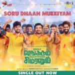 Soori Instagram - Happy to Launch First Single #SoruDhanMukkiyam From #SingleShankarumSmartPhoneSimranum Best wishes team https://youtu.be/AjtK4Oz7NYc A @leon_james Musical Audio on #TipsTamil @larkstudios_chn @actorshiva @akash_megha @AnjuKurian10 @vignesh_sha @kosesha @tipsofficial @proyuvraaj