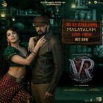 Sudeep Instagram - Ra Ra Rakkamma - The Queen of Good Times is OUT NOW in Malayalam | #RaRaRakkamma Malayalam lyric video on @laharimusic <<>> @jacquelinef143 @anupsbhandari @nirupbhandari @neethaashok01 @jack_manjunath_ @b_ajaneesh @alankar.pandian @shivakumarart @williamdaviddop @alwaysjani @shaliniartss #InvenioOrigins @tipusingerofficial @bhadraofficial @santhosh.varma.5 @kichcha_creatiions_official @SKFilmsOfficial @tseries.official @laharimusic @zeestudiosofficial @zeekannada @pvrpictures @Onetwenty8media @kaanistudio @vikrantrona @the_biglittle #VRonJuly28 #VRin3D