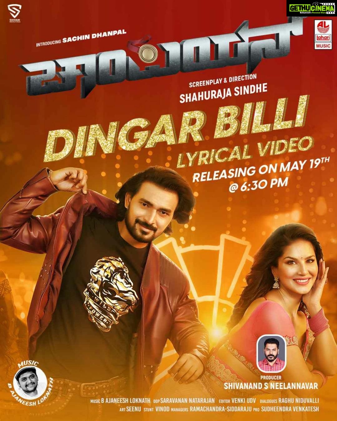 Sunny Leone Instagram - So excited to release my new kannada song #DingarBilli with @sachin_dhanpal999 in #champion tomorrow at 6.30pm on @laharimusic 😍 . . @shiv27279 @shivamproductions27 @b_Ajaneesh @saravananatarajan @aditiprabhudeva @imran_sardhariya @bobby_c_r @singer_shashanksheshagiri @indunagarajofficial @shivubhergi
