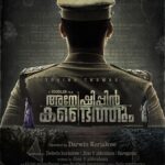 Tovino Thomas Instagram – Investigating Soon !! #AnweshippinKandethum

@anweshippinkandethummovie 
@darvin_kuriakose
@dolwinkuriakose
@theatreofdreamsofficial