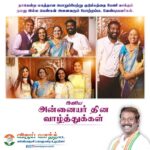 Vijay Vasanth Instagram - பாசத்திற்குரிய அன்னையர் தின வாழ்த்துக்கள். Wishing all loving and caring mothers a #happymothersday❤️