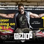 Yash Instagram – ಪ್ರಿಯ ಅಭಿ….
ಟೀಸರ್ ಬಿಡುಗಡೆಯೊಂದಿಗೆ ಚಿತ್ರಯಾನದ ಮೊದಲ ಅಡಿಯಿಡುತ್ತಿರುವ ಈ ಶುಭ ಘಳಿಗೆ ಇದು. ಎಲ್ಲರಿಗಿಂತಲೂ ಹೆಚ್ಚಾಗಿ ನಾಳೆಯ ಟೀಸರ್ ಗಾಗಿ ಕೌತುಕದಿಂದ ಕಾಯ್ತಾ ಇದೀನಿ. ಪೋಸ್ಟರ್ ಗಳು ಸಖತ್ತಾಗಿವೆ. ನನ್ನ ಶುಭ ಹಾರೈಕೆಗಳು ‘ಎಂದೆಂದಿಗೂ-ನಿನ್ನೊಂದಿಗೆ’ ಇರುತ್ತವೆ. ನೀನೆಂದೂ ನನ್ನ ಪುಟ್ಟ ‘ಅಮರ್’.😌
Abhi.. tomorrow is the first step of your journey, Posters look so good, can’t wait for the teaser tomorrow! My best wishes are with u forever.. remember that always, my little Amar ☺