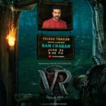 Ajaneesh Loknath Instagram - #VikrantRonaTrailer in Telugu will be digitally launched by MEGA POWERSTAR @alwaysramcharan on 23rd June at 5:02 PM | 1 day to go #VikrantRonaTrailer #VRTrailerOnJune23 @kichchasudeepa @jacquelinef143 @anupsbhandari @nirupbhandari @neethaashok01 @jack_manjunath_ @b_ajaneesh @alankar.pandian @shalinisanal_shaliniartss @shivakumarart @williamdaviddop @alwaysjani @shaliniartss #InvenioOrigins @kichcha_creatiions_official @SKFilmsOfficial @tseries.official @laharimusic @zeestudiosofficial @zeekannada @pvrpictures @kaanistudio @vikrantrona @the_biglittle #VRonJuly28 #VRin3D @bobby_c_r #Abbsstudios