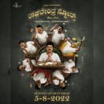 Ajaneesh Loknath Instagram - Are your taste buds ready? @hombalefilms efilms is cooking up a delicious meal. #RaghavendraStores starts serving from Aug 5th, 2022. #Jaggesh @santhosh_ananddram @vkiragandur @shwethasrivatsav @rgvndrastores #RaghavendraStoresOnAug5 @bobby_c_r #Abbsstudios