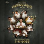 Ajaneesh Loknath Instagram – Are your taste buds ready? @hombalefilms efilms is cooking up a delicious meal.
#RaghavendraStores starts serving from Aug 5th, 2022.

#Jaggesh @santhosh_ananddram  @vkiragandur @shwethasrivatsav  @rgvndrastores #RaghavendraStoresOnAug5 @bobby_c_r #Abbsstudios