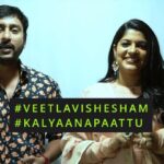 Aparna Balamurali Instagram - #KalyanaPaattu reel challenge ..!!! Post ur dance step of this song to watch #VeetlaVishesham FDFS with us !!!! 💖💖💖