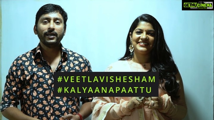 Aparna Balamurali Instagram - #KalyanaPaattu reel challenge ..!!! Post ur dance step of this song to watch #VeetlaVishesham FDFS with us !!!! 💖💖💖