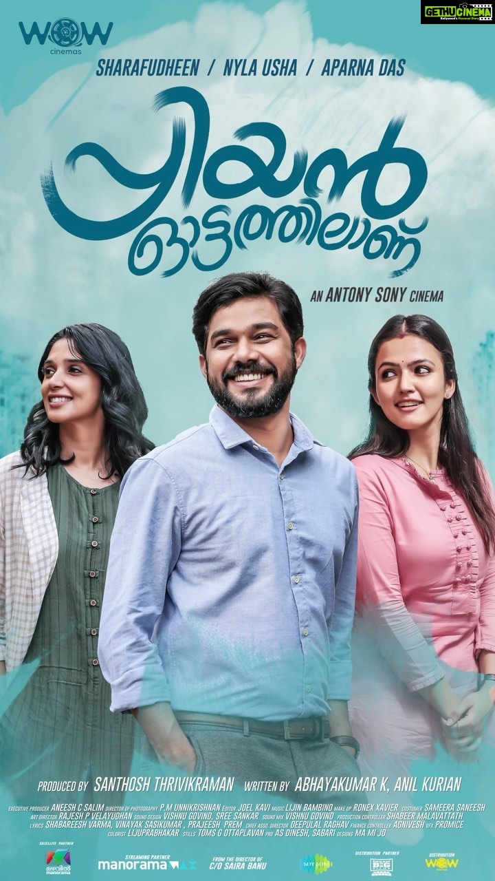 Aparna Das Instagram - Clean U for Priyan Ottathilanu As we said it will be a RelatableFamilyFun 🥰 #4 days to GO #FamilyTheaterExperience" June 24 @priyanottathilanu_movie @sharaf_u_dheen @nyla_usha @aparna.das1 @anarkalimarikar @asonys @abhayakumar.k @thrivikramansanthoshkumar @pm.unnikrishnan
