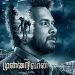 Bharath Instagram – Presenting my next “Munarivaan “ first look !! Looking forward for all your love and support !! #munarivaan #libraproductions