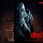 Bharath Instagram – Haunting #MIRAL Motion Poster is here!!
Waiting for the eeriest experience ever!!

@axess_filmfactory @dillibabugovindaraj @sakthifilmfactory @sakthivelan_b @vanibhojan_ 
@the_ksravikumar @sakthi_msvel @itspooranesh @sethu_cine @raj_actor_director @kaavyaarivumanioffl  @suresh_bala_11279 @Kalai_editor @prasadsridharanofficial @sbmanilallu @kvdurai  @apinternationalfilms @donechannel1 @thinkmusicofficial @decoffl