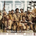 Bhumi Pednekar Instagram - Watch us in #SonChiriya releasing on the 8th of February, 2019! So proud and excited for this one ❤🙏🏻#RonnieScrewvala #AbhishekChaubey @sushantsinghrajput @bajpayee.manoj @ranvirshorey @rsvpmovies