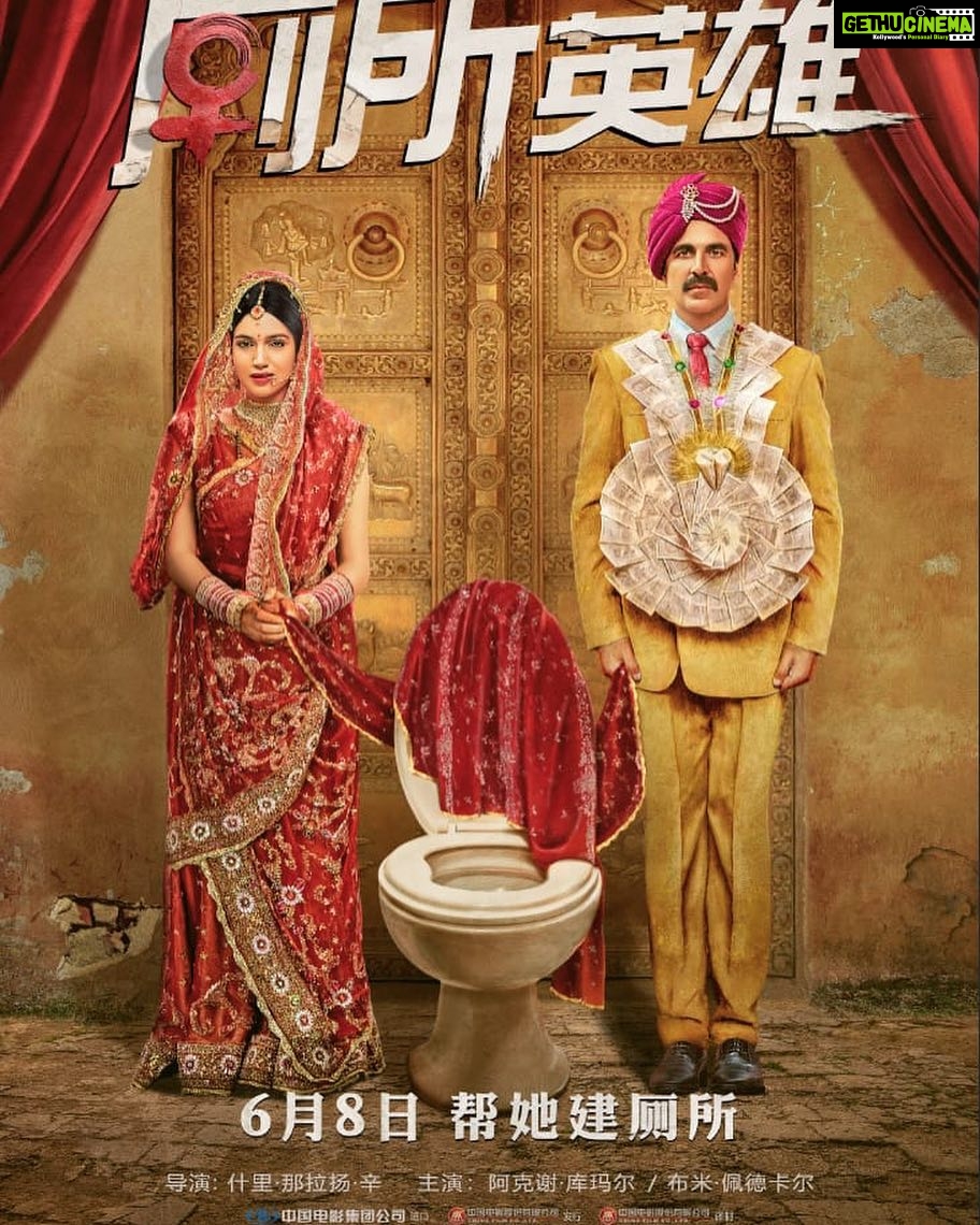 Bhumi Pednekar Instagram - Toilet Ek Prem Katha this special film releases in China today and am so excited.Thank you again for all the love and support we have already got and really hope that we get the same all over again :) @akshaykumar #gratitude #toiletekpremkatha #toilethero