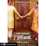 Bhumi Pednekar Instagram - #Repost @akshaykumar with @get_repost ・・・ Delighted that our film #ToiletEkPremKatha is continuing to break new grounds and is all set to release as "Toilet Hero" across 4300 screens in China on 8th June. 电影院见！ @psbhumi @toiletthefilm @reliance.entertainment