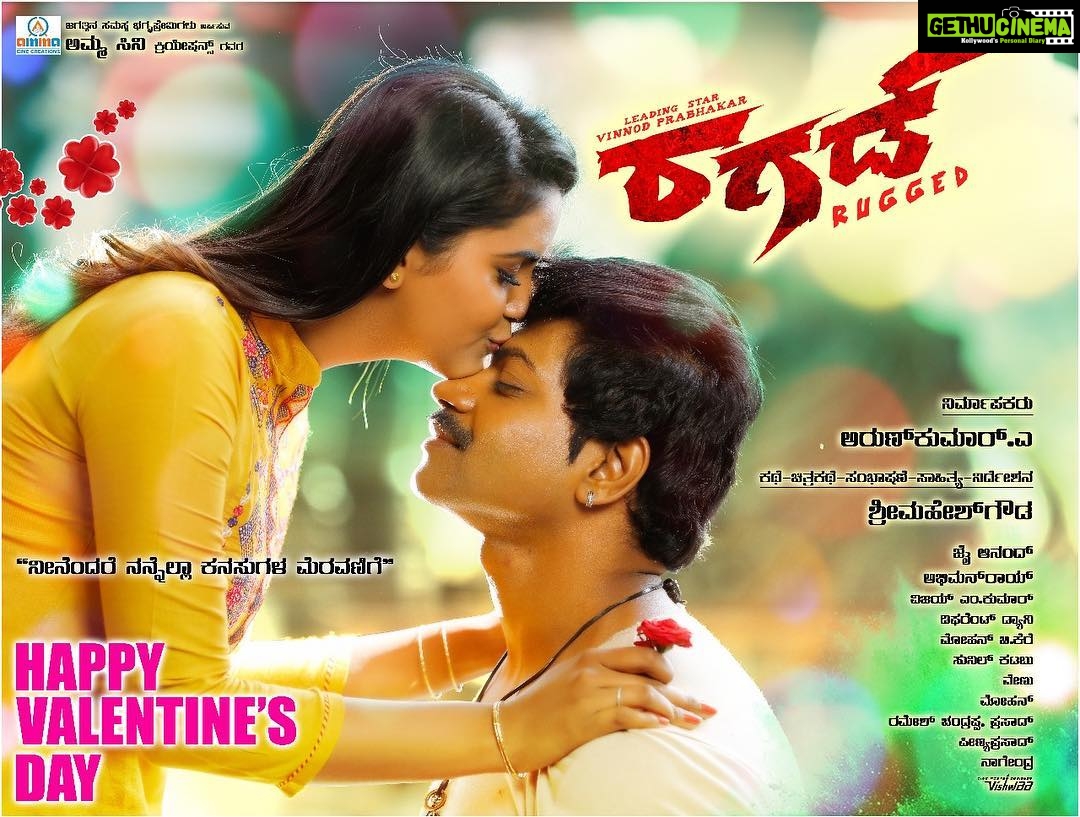 Chaitra Reddy Instagram - ✨❤️Happy Valentine’s Day❤️✨
