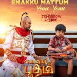 D. Imman Instagram – Next single from #MyDearBootham is #EnakkuMattumYaen sung by the talented Nakash Aziz,releasing tomorrow 5pm IST! Lyric by Yugabharathi! Directed by N.Ragavan and Produced by Ramesh P.Pillai! Starring Prabudeva Master in the lead!
A #DImmanMusical
Praise God!