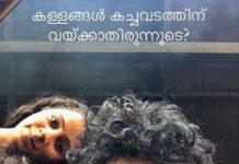 Darshana Rajendran Instagram - For everyone wondering why @roshan.matthew and I sounded the way we did for the @vanithamagazine interview, here are some clarifications.