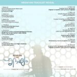 Darshana Rajendran Instagram – I can’t believe my name is here with all of these fabulous musicians that I’m so much in awe of. It was one of my favourite experiences of being part of this film, getting to record with Vineethettan and Hesham. Thank you for taking a chance with me. Thank you for making me enjoy something I was so nervous about. Thank you for the patience. And thank you for this beautiful album.

Long before acting or theatre happened to me, it was always music. I sang as a child and in college and was part of acappella groups and choirs on the side while I started working. Long before I realised I wanted to act, I thought of music as my only connection to the arts and secretly garnered this tiny hope of being able to sing professionally someday. I’m certain that the little girl who dreamed that then impossible dream is very happy today :)

I can’t wait for you all to hear the songs of Hridayam. Until then, here’s a tracklist reveal. 

@heshamabdulwahab
@vineeth84

#hridayam #hridayamtracklistreveal
