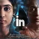 Deepti Sati Instagram - "IN" movie first look Coming Soon on manoramaMAX 🔥 -Director :- Rajesh Nair @director_rajeshmohanan -Produced by :- Salil Sankaran & Rajesh Nair -SCRIPT - MUKESH RAJA / RAJESH NAIR -DOP - RAAJKUMAR -EDITOR – SOORAJ E S -SOUND DESIGN AND MIXING - AJITH M GEORGE DOP : @raj.kumar.p.m Script: @mukesh_rajha_only Editor : Sooraj ES BGM : @prakash_alex Music : @prasanth__prabhakaran Creative Director : @rajesh.usha Dialogues : @coffeewriter7 Art : @mahesh.sridhar.71 Production Controller : Jithu Stunt : @mukesh_rajha_only Chief Associate: @akrajilesh Line producer : @sukuthomas Associate director : @coffeewriter7 Stills : @girishankarofficial Makeup : Kichu Design : @pramesh_prabhakar @salilsankaran5 @i_ambili.menon @saiju.panicker @actoradvaith @_joe_elizabeth_ @arya.badai @deeptisati @deeptisati @om_kiaano @k_madhupal @arya.badai @kkmenonofficial @krishnan__balakrishnan_k_b_k @keerthana_sreekumar @karthika_pkumar @manoharijoy @shajusreedhar @parthavi_n_vinod @nimesha.91 @nnjuspasinthro #Inmovie #Comingsoon #Vayafilms #sennproductions
