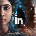 Deepti Sati Instagram – “IN” movie first look 

Coming Soon on manoramaMAX 🔥

-Director :- Rajesh Nair @director_rajeshmohanan 
-Produced by :- Salil Sankaran & Rajesh Nair
-SCRIPT – MUKESH RAJA / RAJESH 
NAIR
-DOP – RAAJKUMAR
-EDITOR – SOORAJ E S
-SOUND DESIGN AND MIXING –
AJITH M GEORGE
DOP : @raj.kumar.p.m
Script: @mukesh_rajha_only
Editor : Sooraj ES
BGM : @prakash_alex
Music : @prasanth__prabhakaran
Creative Director : @rajesh.usha
Dialogues : @coffeewriter7
Art : @mahesh.sridhar.71
Production Controller : Jithu
Stunt : @mukesh_rajha_only
Chief Associate: @akrajilesh
Line producer : @sukuthomas
Associate director : @coffeewriter7
Stills : @girishankarofficial
Makeup : Kichu
Design : @pramesh_prabhakar
@salilsankaran5 @i_ambili.menon @saiju.panicker @actoradvaith @_joe_elizabeth_

@arya.badai @deeptisati @deeptisati @om_kiaano @k_madhupal @arya.badai @kkmenonofficial @krishnan__balakrishnan_k_b_k @keerthana_sreekumar @karthika_pkumar @manoharijoy @shajusreedhar @parthavi_n_vinod @nimesha.91 @nnjuspasinthro
#Inmovie #Comingsoon #Vayafilms #sennproductions