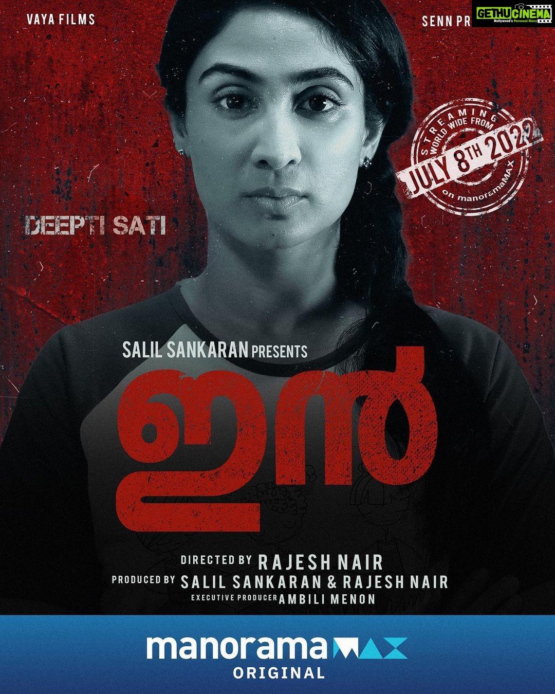 Deepti Sati Instagram - July 8 th we are coming IN 😃 See ya soon @director_rajeshmohanan @rajesh.usha @om_kiaano @manoramamax @mazhavilmanoramatv #inonmanoramamax #manoramamaxoriginal
