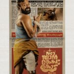 Gayathrie Instagram - @nnathaancasekodu (Sue me) WORLDWIDE RELEASE IN CINEMAS ON AUGUST 12! @kunchacks @ratheesh_balakrishnan_poduval @santhoshkuruvilla @gayathrieshankar @ibasiljoseph @unnimango @manojkannoth @sherin_rachel_santhosh @arun.c.thampi @iamlistinstephen @magicframes2011 @manwithamovingcamera @mrprofessional.in #nnathaancasekodu #SueMe #chackochan #ratheeshBalakrishnanPoduval #santhoshKuruvilla #dawnVincent #BennyKattappana #sudheeshGopinath #vyshakSugunan #jothishshankar #vipinnairV #melwyJ #shalupeyad #hassanwandoor #udayaPictures #ListinStephen #magicFrames #kunchackoBobanProductions #STKframes #mrprofessional #comingSoon #August12