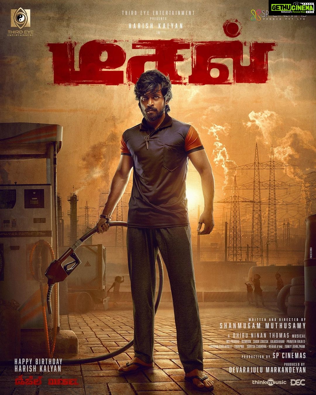 Harish Kalyan Instagram - With all your wishes,love & support here is #DieselFirstLook #Diesel #டீசல் #డీజిల్ 🤗🙏❤️🔥 @athulyaofficial @shanmugam_muthusamy @thirdeye_entertainment @thespcinema @markandeyandevarajulu @dhibuninanthomas @msprabhu_dop @sanlokesh #Rembon @thinkmusicofficial @sureshchandraaoffl @ursvamsishekar @vinayrai79 #Ananya @thangadurai_actor @premkumaractor @kpy_dheena @tuneyjohn @kvdurai @decoffl @donechannel1 @thestoryteller_india