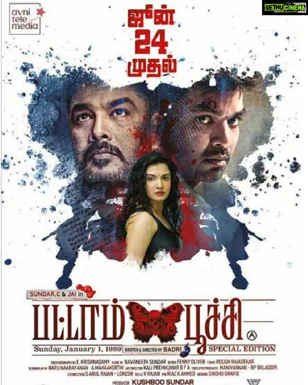 Kushboo Instagram - Today's Paper Ad of #Pattampoochi 🦋 Worldwide in Cinemas from June 24th. ▶️https://youtu.be/bkFnki0m2wo #SundarC @khushsundar @actorjai #BadriNarayanan @honeyroseinsta @immanannachi_official @fennyoliver @navneethsundarmusic @vinciraj @vonimusic @pavijaypoet @riazkahmed.pro @ctcmediaboy