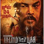 Kushboo Instagram - Here's the Intense Promo-2 from #Pattampoochi 🦋 ▶️https://youtu.be/j6ZAKYqHQG0 In Cinemas from June 24 #SundarC @khushsundar @actorjai #BadriNarayanan @honeyroseinsta @immanannachi_official @fennyoliver @navneethsundarmusic @vinciraj @vonimusic @pavijaypoet @riazkahmed.pro @ctcmediaboy
