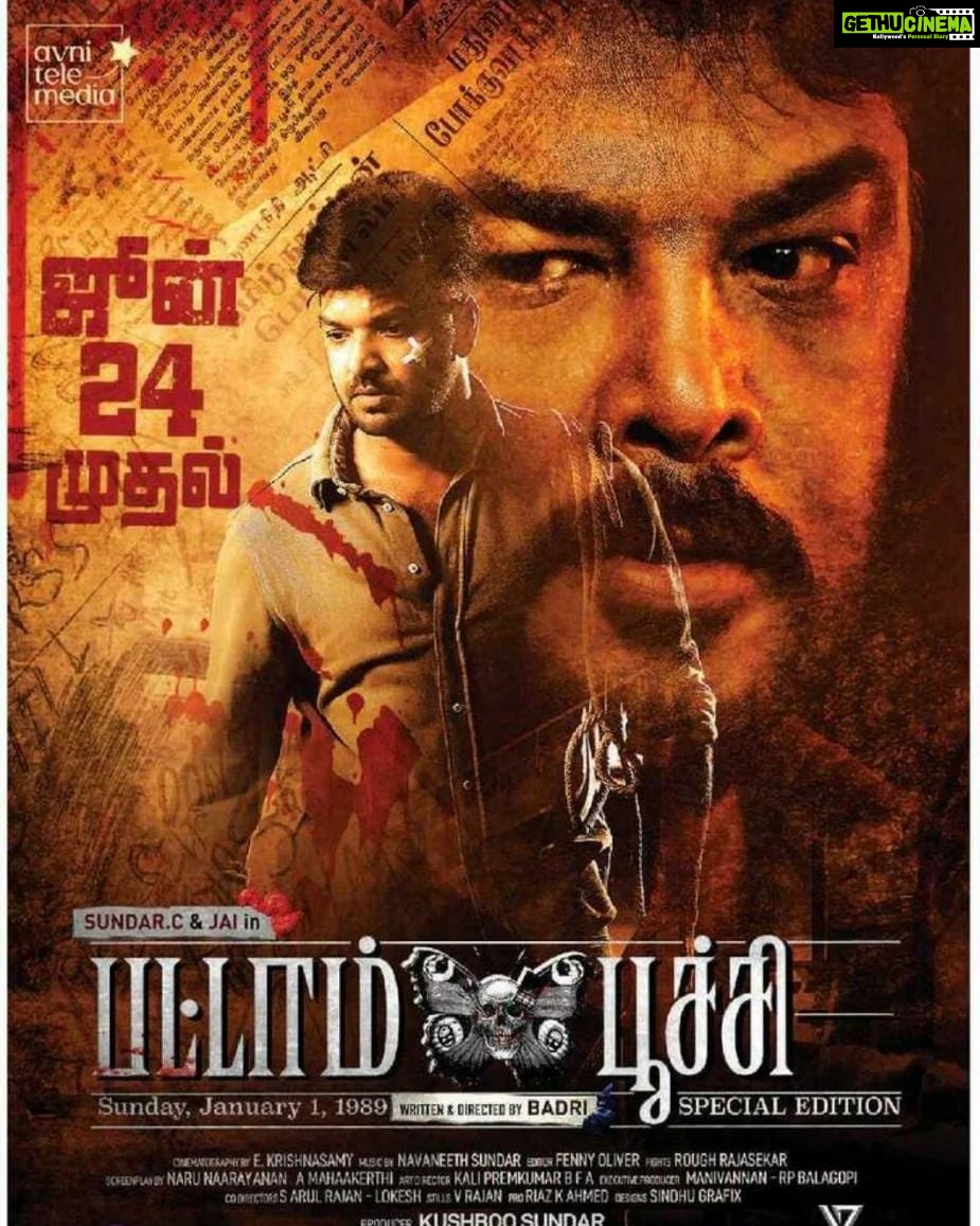 Kushboo Instagram - Here's the Intense Promo-2 from #Pattampoochi 🦋 ▶️https://youtu.be/j6ZAKYqHQG0 In Cinemas from June 24 #SundarC @khushsundar @actorjai #BadriNarayanan @honeyroseinsta @immanannachi_official @fennyoliver @navneethsundarmusic @vinciraj @vonimusic @pavijaypoet @riazkahmed.pro @ctcmediaboy