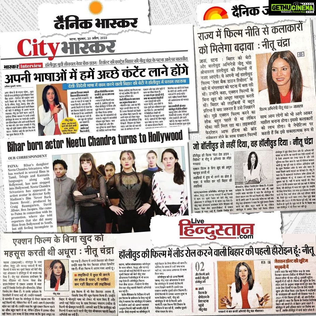Neetu Chandra Instagram - I am obliged for all the love and support The kind of love and support I have received from everyone always boosts my energy to keep going. #nituchandrasrivastava #mediacoverage #news #thankyou #greatful