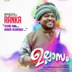 Pavithra Lakshmi Instagram - Character reveal No:2 "നാൻ രങ്ക.. തേൻ വേണമാ.." Appukutti as Ranka in #Ullasam #UllasamFromJuly1 #ShaneNigam #PavithraLakshmi #AjuVarghese #ShaanRahman #GopiSundar #BasilJoseph