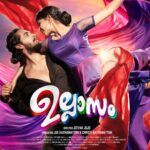 Pavithra Lakshmi Instagram - Ullasam on theatres from July 1st. Can't wait for you all to witness it @ullasammovie @jeevan_jojo @praveenbaalakrishnan @shanenigam786 @shaanrahman @christi_kaithamattom @gopisundar__official @shafi_chemmad @ranjith_karunakaran