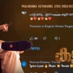 Prithviraj Sukumaran Instagram – #Kaduva in theatres worldwide from 30th June 2022! 
Lyric Video – https://youtu.be/pFxE8Cjwsak

കടുവ | ಕಡುವ | కడువా | கடுவா | कडुवा