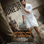 Prithviraj Sukumaran Instagram - #Kaduva in theatres worldwide from 30th June 2022! കടുവ | ಕಡುವ | కడువా | கடுவா | कडुवा