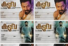 Prithviraj Sukumaran Instagram - For all the kutti KADUVAs who like their books named! 😀🐯 #Kaduva in theatres worldwide from 30th June 2022! കടുവ | ಕಡುವ | కడువా | கடுவா | कडुवा