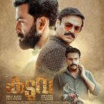 Prithviraj Sukumaran Instagram – 8 Days To Go!! 

#Kaduva in theatres worldwide from 30th June 2022! 

കടുവ | ಕಡುವ | కడువా | கடுவா | कडुवा