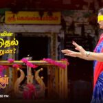 Rekha Krishnappa Instagram - நிறைவேறுமா? திருமகள் | திங்கள் - சனி | 12.30 PM #SunTV #Thirumagal #ThirumagalOnSunTV @rekhakrishnappa