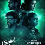 Samantha Instagram - Always been a fan of @pushkar.gayatri’s work. Looking forward to binge watch #Suzhal this weekend. The trailer looked exciting and I am sure the entire series will be even more thrilling. Wishing the entire team of Suzhal lots of love & luck :) @primevideoin
