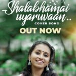 Shweta Menon Instagram - Cover version of Shalabhamai Uyaruvaan, a beautiful song from my movie #Kalimannu by Aparna Rajeev, my niece! @aparnarajeev_official https://youtu.be/LUZlyrID6Jw (Clickable link in bio) The lyrics were penned by “ONV Kurup” (Her Muthassan & my appu ammama) and soulfully composed by Shri M Jayachandran. @mjayachandranmusiczone Love u darling .. may u reach heights in life ❤️❤️ Please share & support #shwethamenon @shwetha_menon
