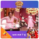 Sruthi Hariharan Instagram - ತಮ್ಮನ್ನು ತಾವೆ ನೋಡಿ ಹೊಟ್ಟೆ ಹುಣ್ಣಾಗುವಂತೆ ನಕ್ಕ ಜಡ್ಜಸ್ ಕಾಮಿಡಿ ಗ್ಯಾಂಗ್ಸ್ ಉತ್ಸವ ನೋಡಿ ಇಂದು ರಾತ್ರಿ 7 ಗಂಟೆಗೆ ನಿಮ್ಮ ನೆಚ್ಚಿನ ಸ್ಟಾರ್ ಸುವರ್ಣ ವಾಹಿನಿಯಲ್ಲಿ. #ComedyGangs #ComedyShow #KannadaComedy #Comedy #StarSuvarna