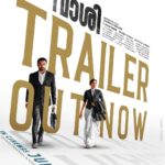 Tovino Thomas Instagram -