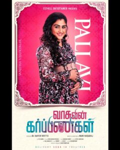 Vanitha Vijayakumar Instagram - Introducing PALLAVI #vasuvinkarbanigal